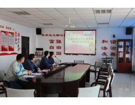 华德牧草公司召开主题教育调研成果交流会
