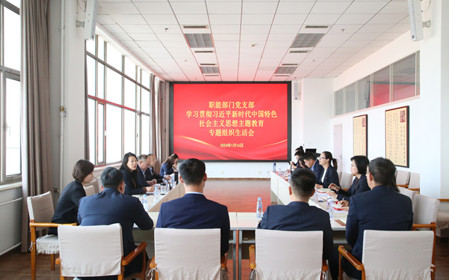 标题：呼和浩特分院职能部门党支部召开主题教育专题组织生活会暨民主评议党员会议
浏览次数：931
发表时间：2024-01-17