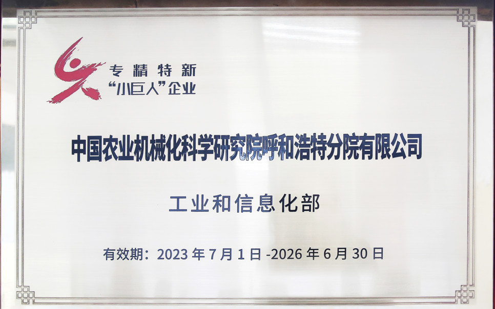 标题：国家级第五批专精特新“小巨人”
浏览次数：7
发表时间：2024-02-05