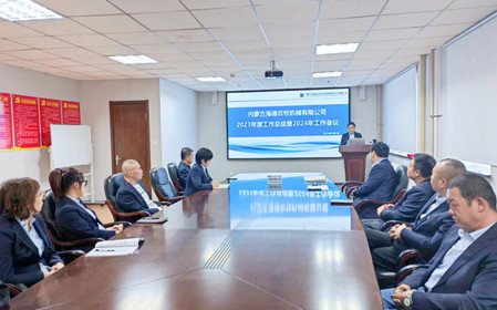 标题：海德试验公司召开2023年度总结会暨2024工作会议
浏览次数：1263
发表时间：2024-02-06