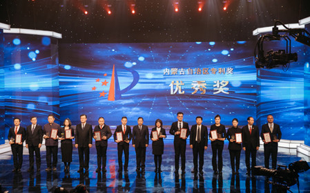 标题：呼和浩特分院荣获首届内蒙古自治区专利奖优秀奖
浏览次数：1228
发表时间：2024-03-04