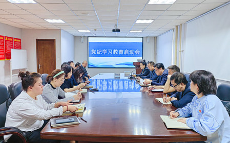 标题：海德试验公司开展“党纪学习教育启动会”主题党日活动
浏览次数：1018
发表时间：2024-05-11