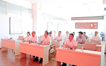 标题：呼和浩特分院召开2024年年中经营运行分析会
浏览次数：950
发表时间：2024-07-26