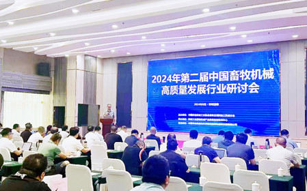 标题：2024年第二届中国畜牧机械高质量发展行业研讨会在呼和浩特举办
浏览次数：785
发表时间：2024-08-05