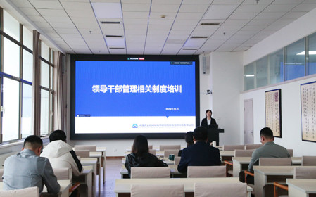 标题：呼和浩特分院组织开展领导干部业务培训
浏览次数：1323
发表时间：2024-11-01