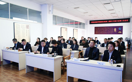 标题：中国农业机械化科学研究院呼和浩特分院有限公司召开第二届职工代表大会第十次会议
浏览次数：481
发表时间：2024-12-06