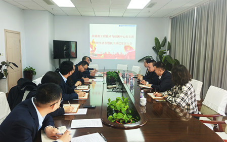 标题：新能源工程技术与检测中心党支部召开2024年度组织生活会暨民主评议党员会议
浏览次数：567
发表时间：2025-02-27