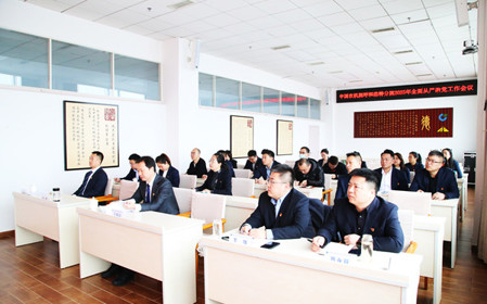 标题：呼和浩特分院召开2025年全面从严治党工作会议
浏览次数：477
发表时间：2025-03-04