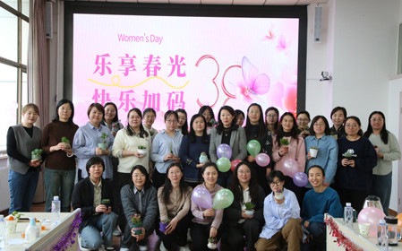 标题：呼和浩特分院举办"乐享春光 快乐加码"“三八”妇女节主题活动
浏览次数：832
发表时间：2025-03-07