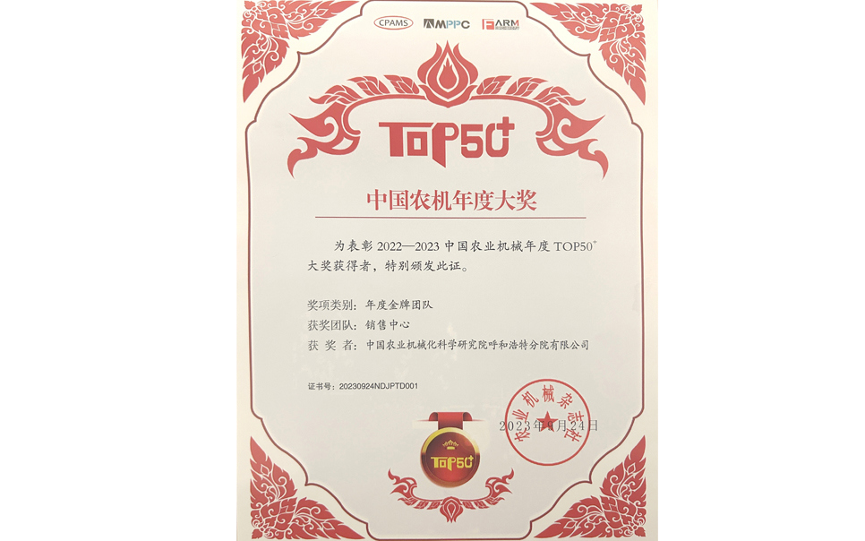 标题：年度金牌团队奖
浏览次数：14
发表时间：2024-02-05
