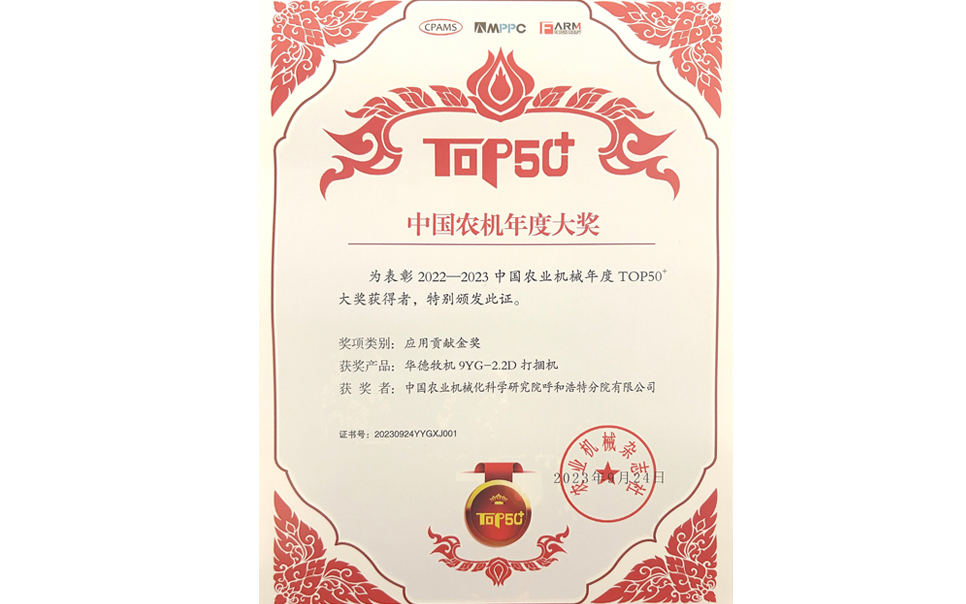 标题：年度应用贡献金奖
浏览次数：18
发表时间：2024-02-05