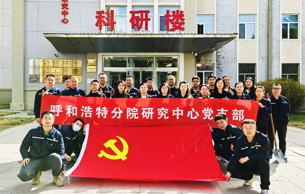 标题：强基固本筑堡垒 聚力赋能促发展——呼和浩特分院研究中心党支部获评内蒙古自治区国资委党委2024年度“坚强堡垒支部”
浏览次数：77
发表时间：2025-05-13